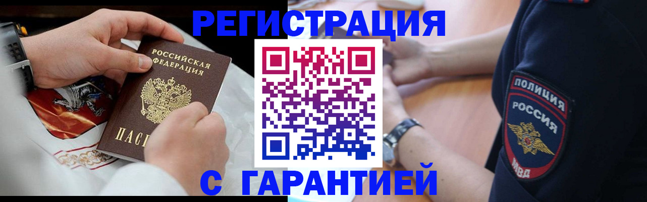 прописка в квартире в Ельне