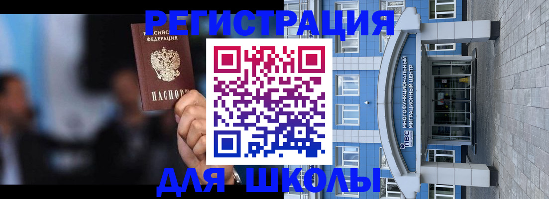 прописка регистрация в Ельне