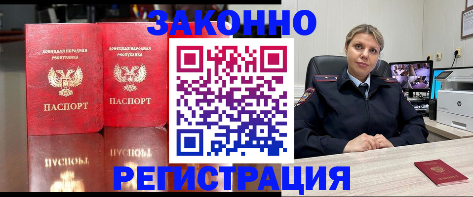 временная регистрация адрес в Ельне